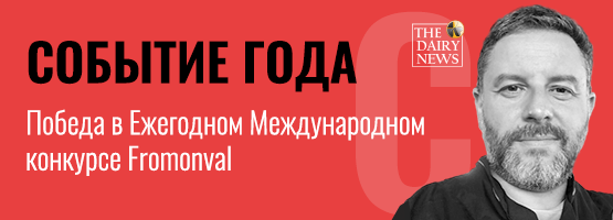 Событие года 2.png