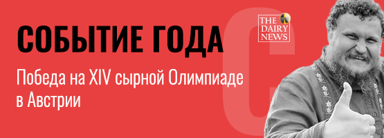 Событие года 3.png