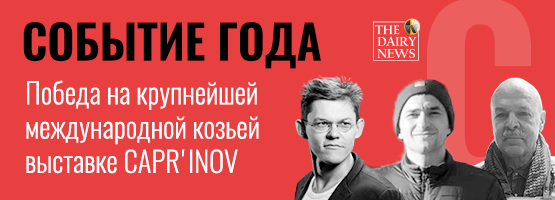 Событие года 1.png