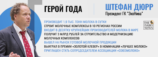 Герой года .png