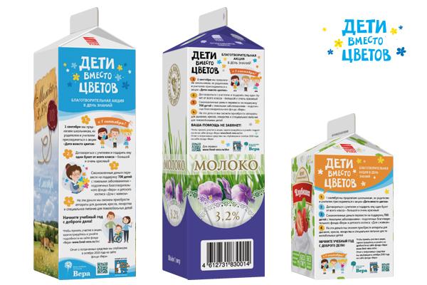 http://promupac.ru/files/product/images/servis_i_podderjka/marketing/deti-vmesto-cvetov.jpg