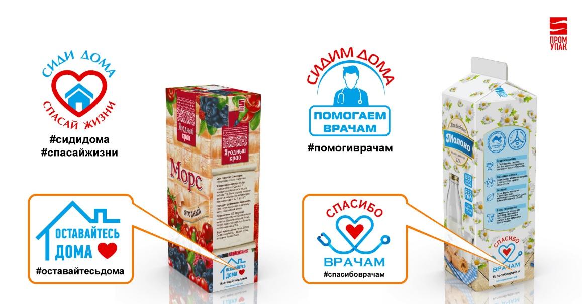 Z:\!МАРКЕТИНГ\Соцсети\Коронавирус\Promupak_CV_social.jpg