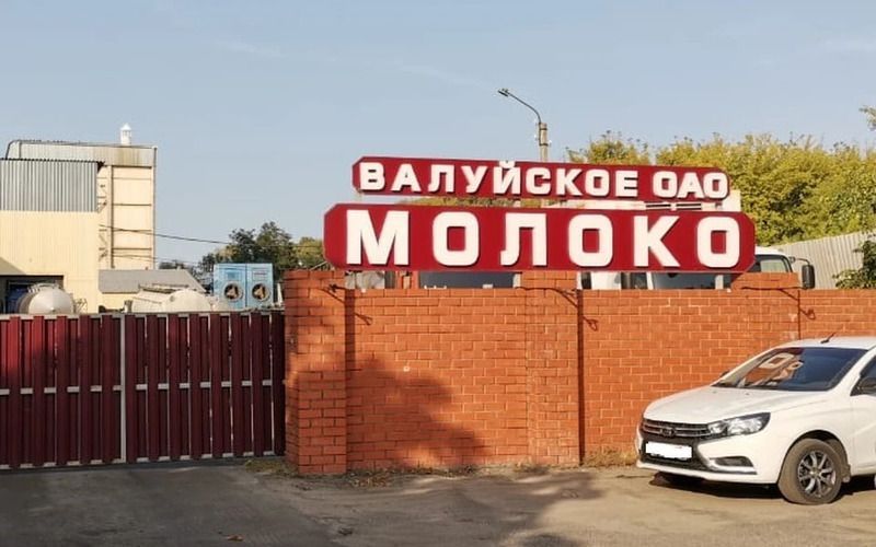 Валуйское "Молоко" в 2024г увеличило чистую прибыль на 9% при росте выручки на 31%