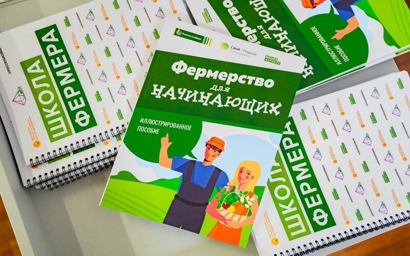 На Сахалине стартовал приём заявок на осенний поток «Школы фермера»