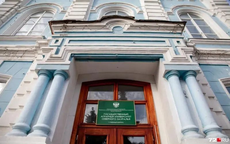 В Тюмени официально ликвидировали университет Северного Зауралья 
