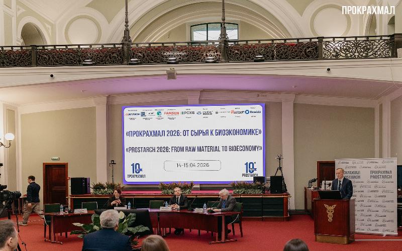 В Москве прошла Х Международная конференция «ПроКрахмал 2026: от сырья к биоэкономике»