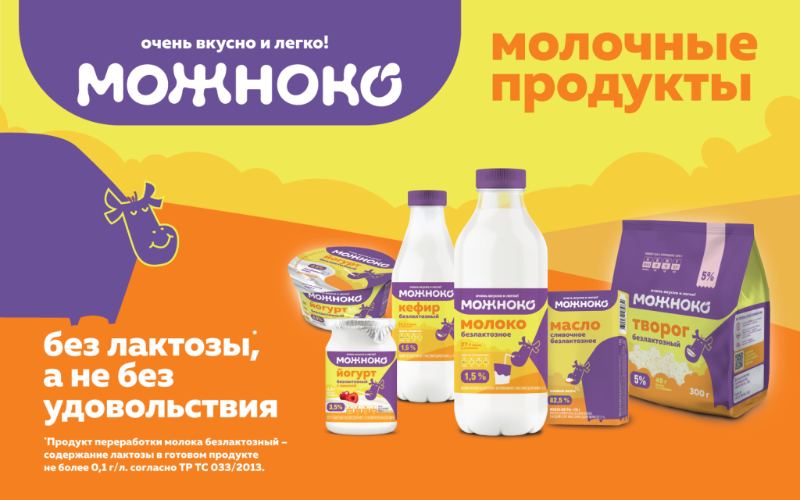 "Агрокомплекс" представил новый бренд молочной продукции