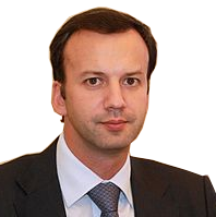 Аркадий Дворкович, заместитель председателя Правительства РФ 
