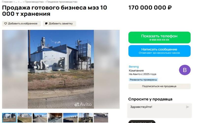 Масложировое производство в Воронежской области продают за 170 млн рублей