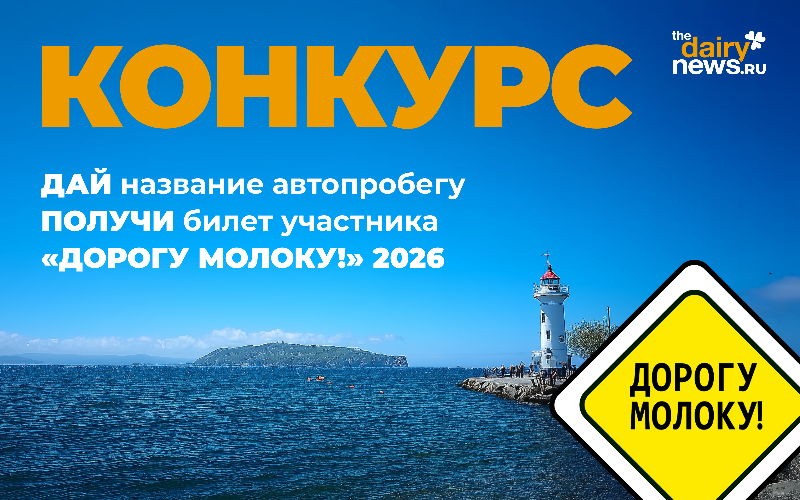 Придумайте название Автопробегу 2026 и получите приз!