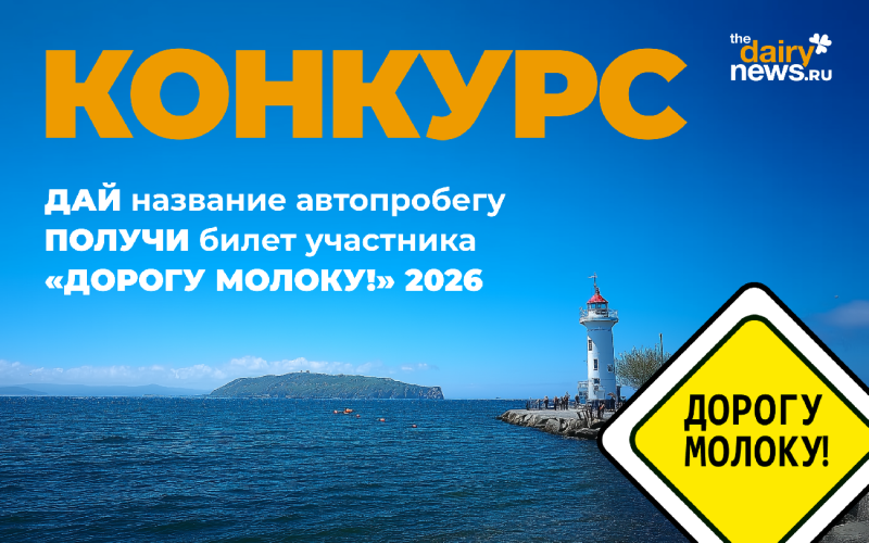 Придумайте название Автопробегу 2026 и получите приз!