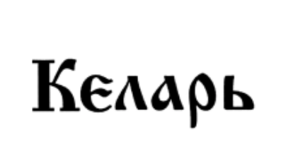 Логотип Келарь, ООО (сыроварня при Макариево-Унженском монастыре)