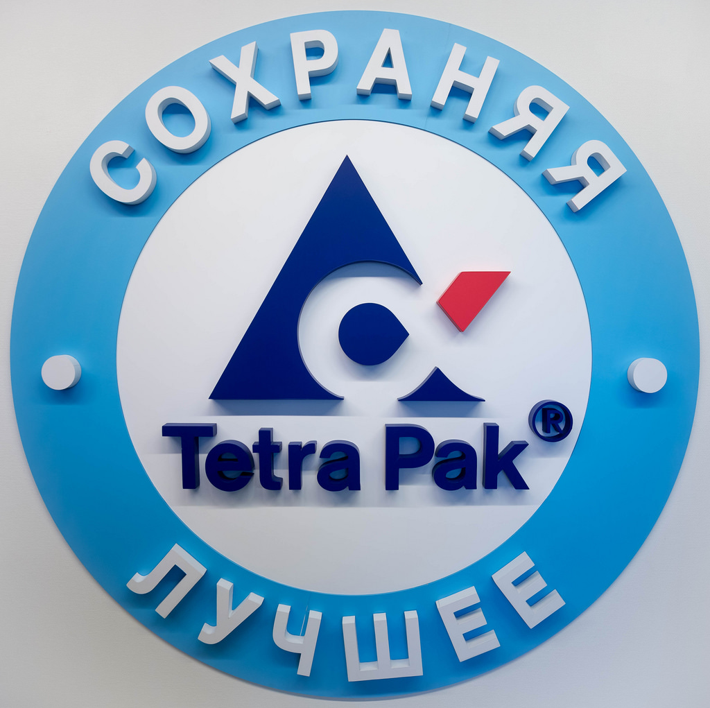 Пресс-служба компании Тетра Пак