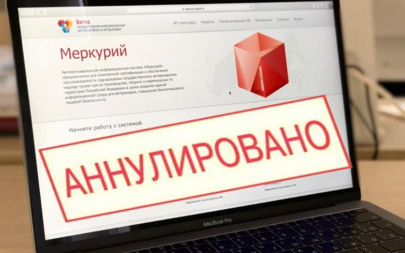 КоАП предложили дополнить отдельной статьей о нарушениях при оформлении ветеринарных документов