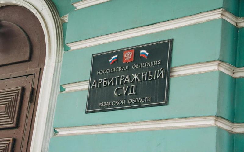 В Рязанской области фермерское хозяйство вернёт грант на 4,2 млн рублей
