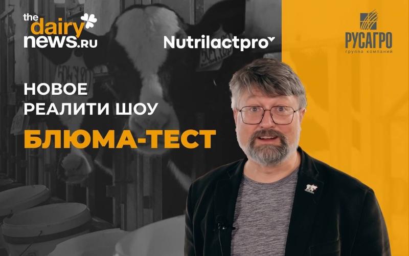 «Блюма-тест»: шаг за пределы теории — первая серия уже вышла