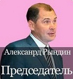 Александр Рындин, председатель Совета директоров ОАО «Учебно-опытный молочный завод» ВГМХА им. Н.В.Верещагина»