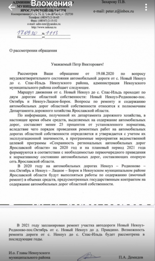 Губернатор Ярославля. Фотка (1).jpg