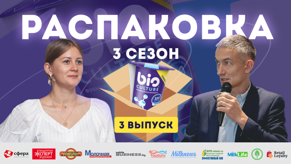 Распаковка 3 выпуск.png