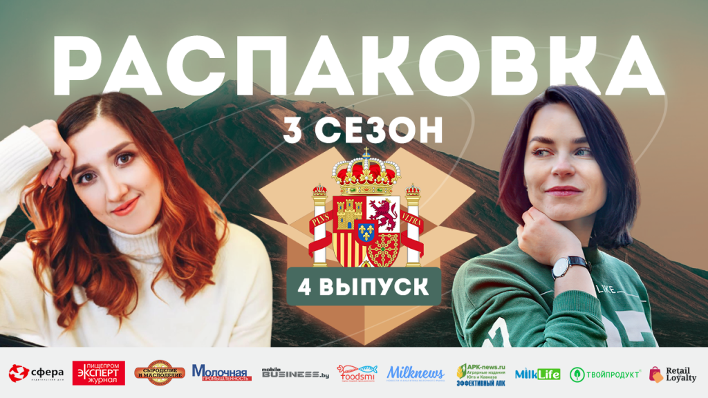 Распаковка 4 выпуск.png