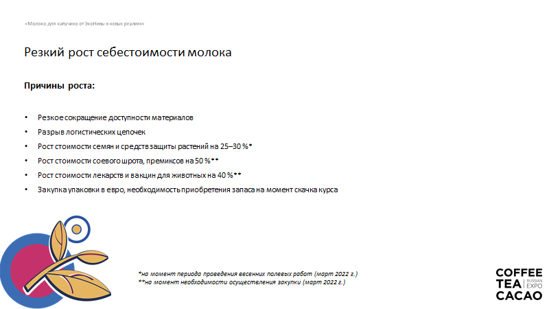 ЭкоНива4.png