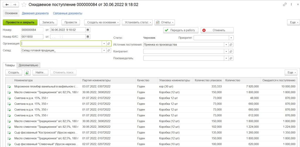 document_ozhidaemoe_postuplenie (1).jpg
