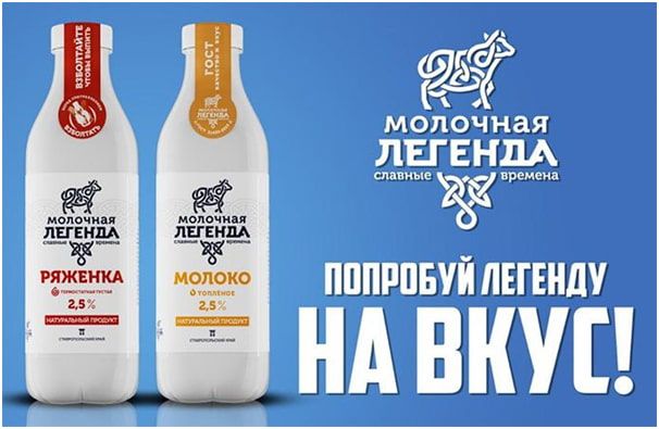 Казьминский молочный комбинат топленое молоко термостатная ряженка.jpg
