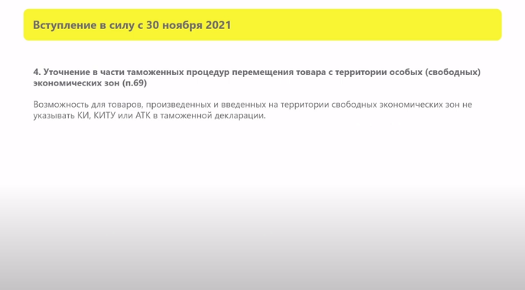 торги от 21 дек 2021-3.png
