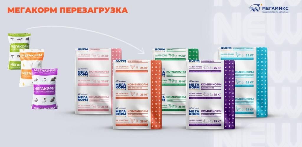 Мегакорм от Мегамикс редизайн комбикорма для сельхозживотных (2).jpg