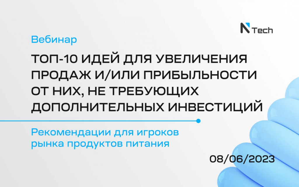 ТОП-10 идей для увеличения продаж и прибыльности 08.jpg