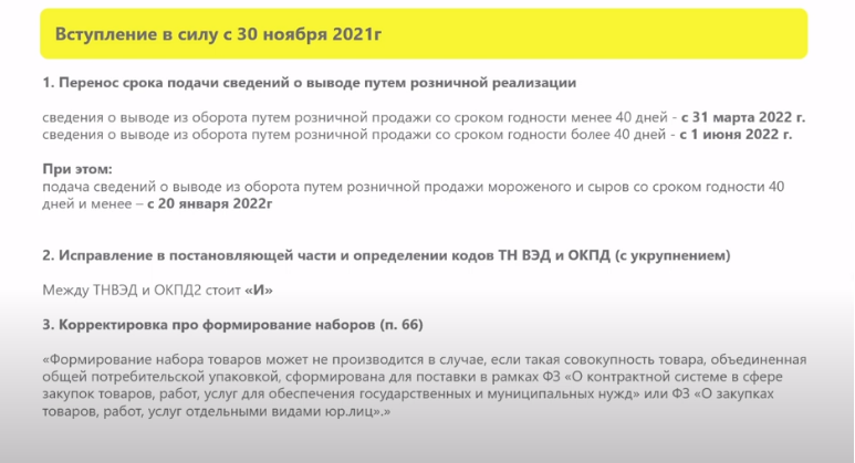 торги от 21 дек 2021-3.png