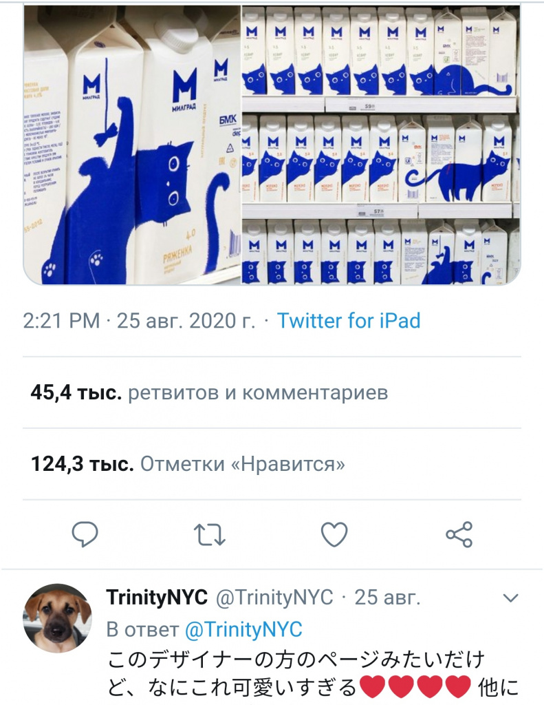 Японский твит 124 тыс. лайков.jpg