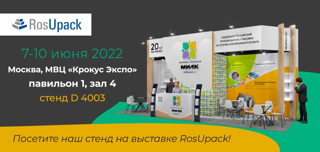 Добро пожаловать на выставку!.jpg
