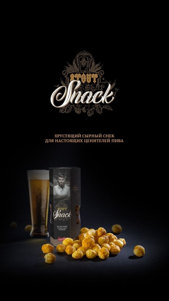 Stout Snack.jpg