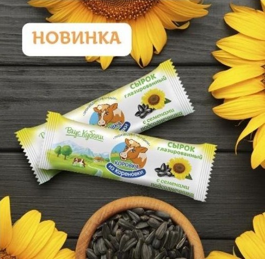 Коровка из Кореновки.jpg
