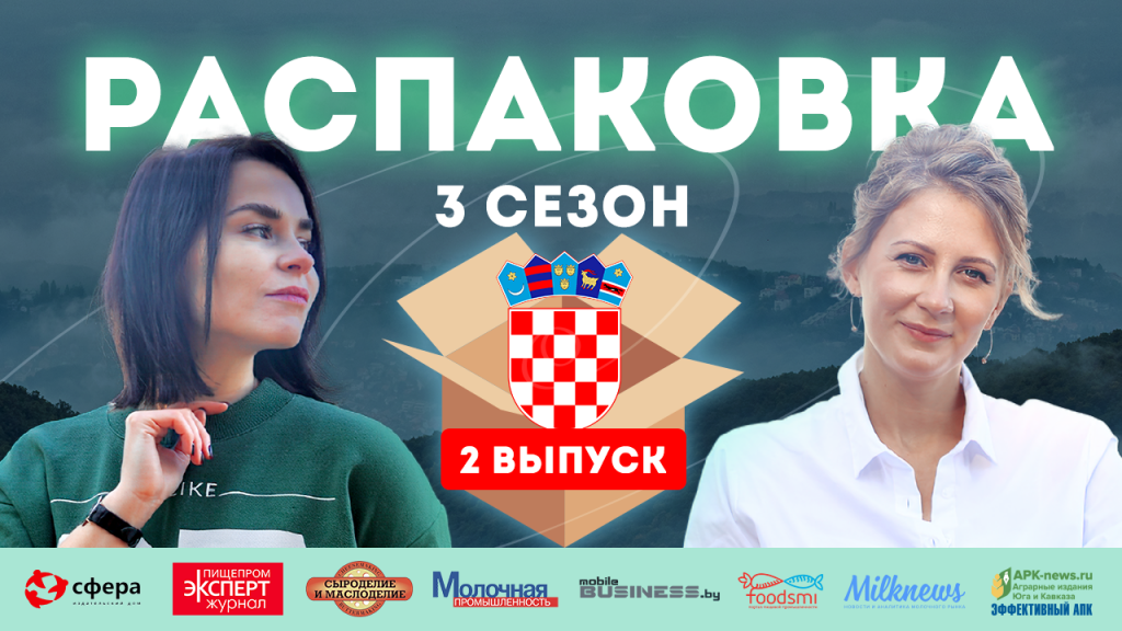 Распаковка Выпуск 2.png
