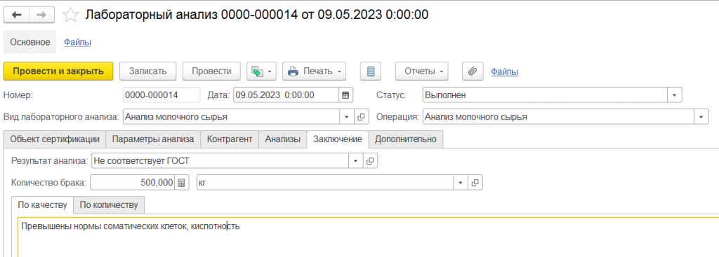 lab_analiz_sootvetsvie_normativam.png lab_analiz_sootvetsvie_normativam.png