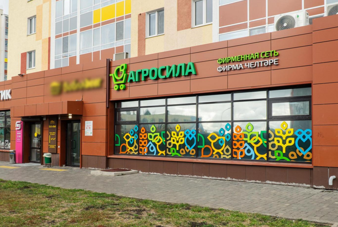 Агросила Маг1.png Агросила Маг1.png