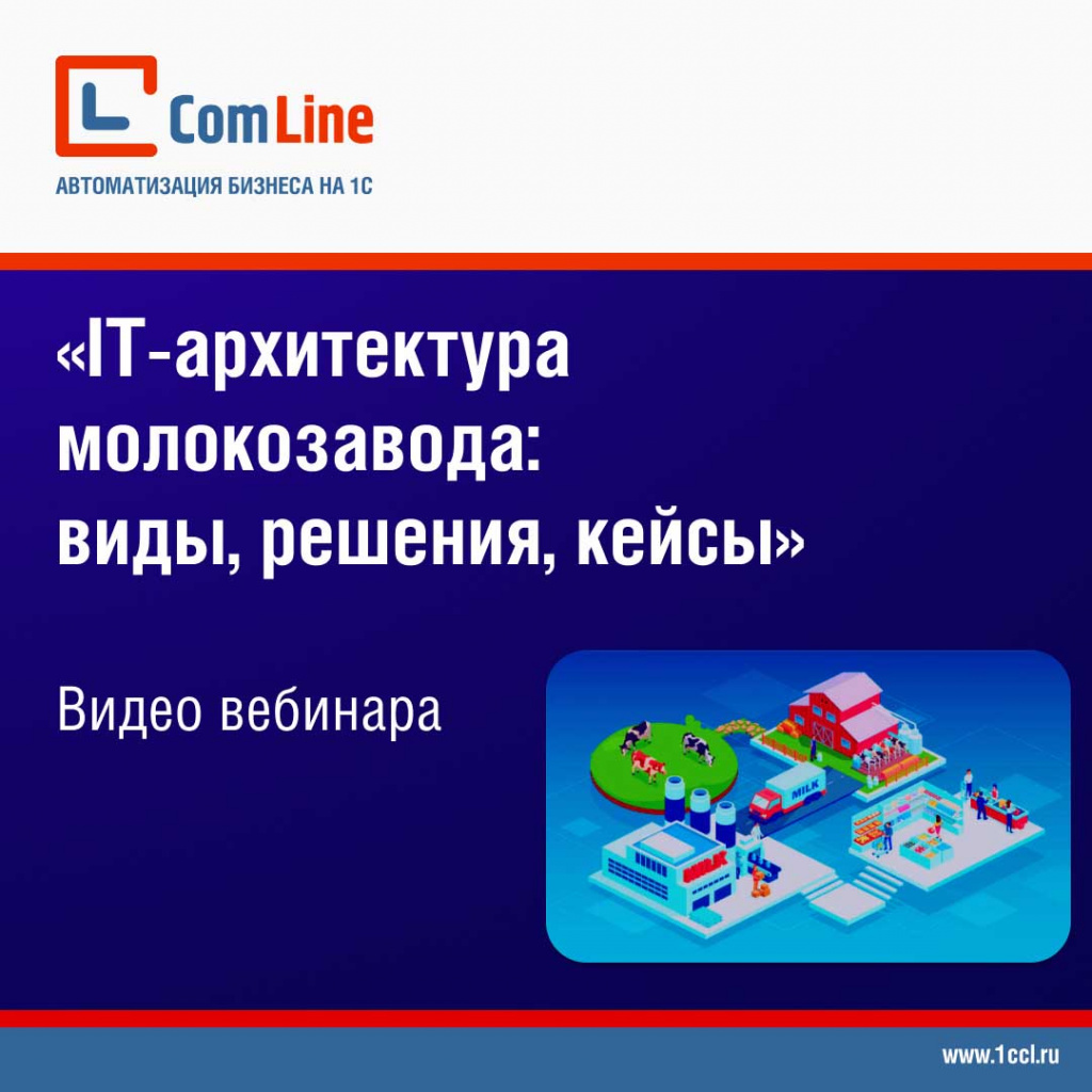 Молокозавод пострелиз.jpg