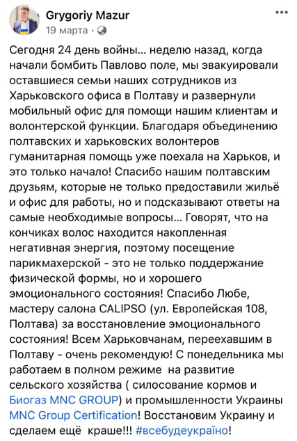 Мазур 2.jpg