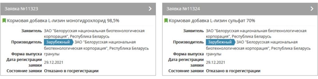 Кормовая Добавка.jpg