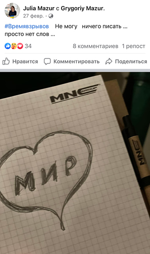 Мазур 4.jpg