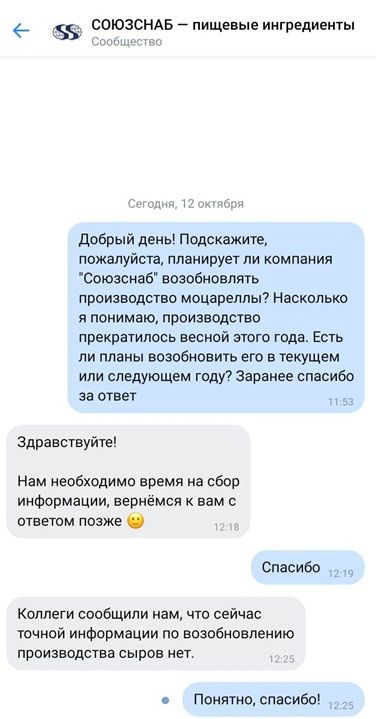 Союзснаб.jpg