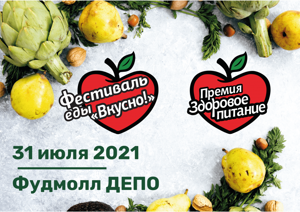 баннер для депо ЗДОРПИТ_Монтажная область 1.png