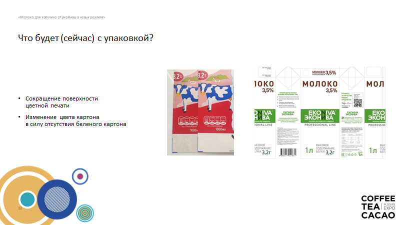 ЭкоНива5.png
