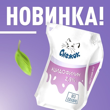 «Снежок» в новом формате упаковки от «Лактис».jpg «Снежок» в новом формате упаковки от «Лактис».jpg
