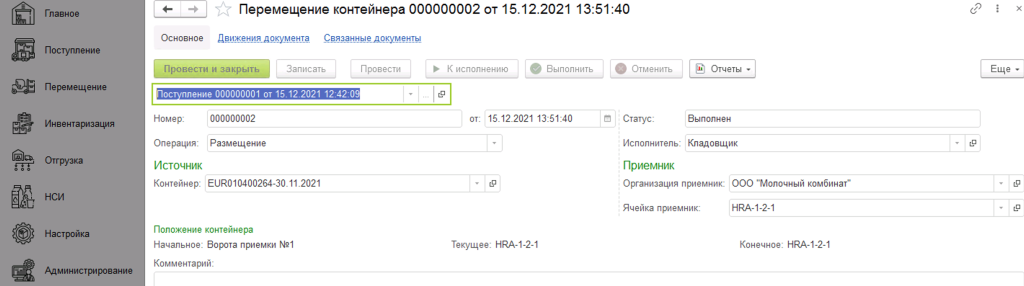razmeschenie_tovarov_na_sklade.png razmeschenie_tovarov_na_sklade.png