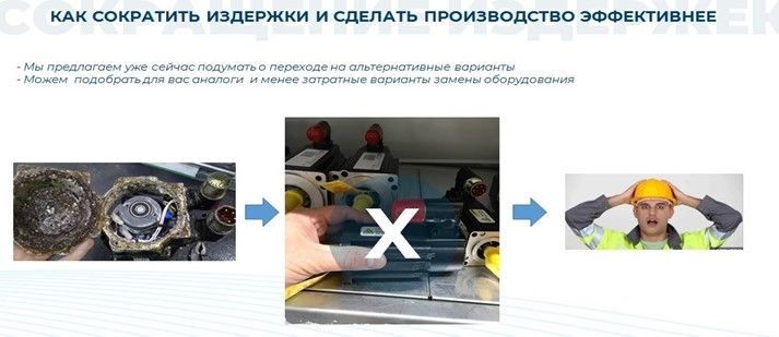 Как сократить издержки и сделать производство эффективнее.jpg