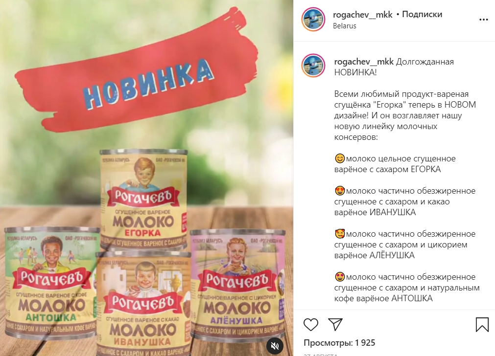 ОАО Рогачевский МКК (rogachev__mkk) • Фото и видео в Instagram - Google Chrome1.jpg