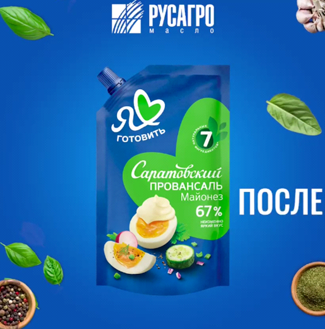 русагро масло 1.png